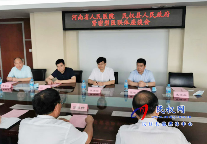 縣委副書(shū)記、縣長(zhǎng)張團(tuán)結(jié)到河南省人民醫(yī)院洽談緊密型醫(yī)聯(lián)體合作事宜