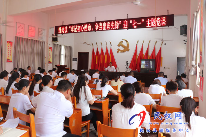 野崗鎮(zhèn)“四個(gè)一”積極開(kāi)展“迎七一”慶?；顒?dòng)