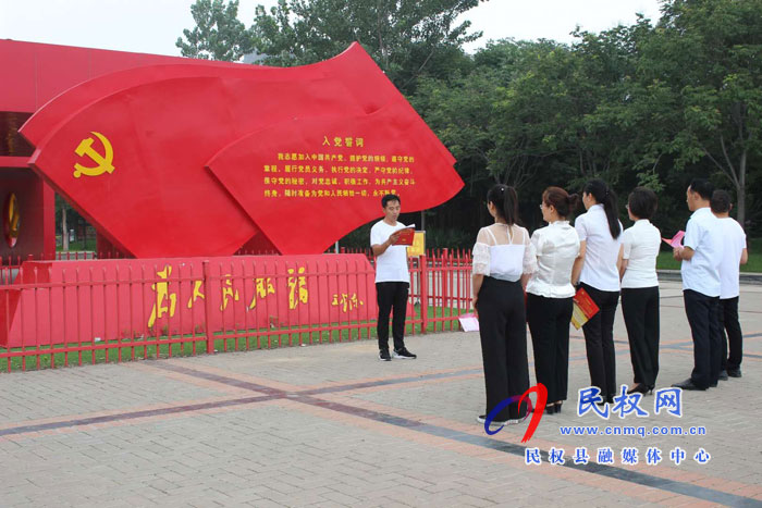民權(quán)縣第五小學(xué)開展“凝聚向黨，我心赤誠”慶賀黨的生日活動(dòng)