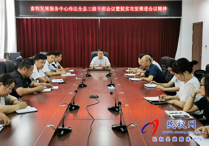 我縣各鄉(xiāng)鎮(zhèn)（街道辦）、縣直各單位認(rèn)真貫徹全縣三級(jí)干部會(huì)議暨脫貧攻堅(jiān)推進(jìn)會(huì)議精神