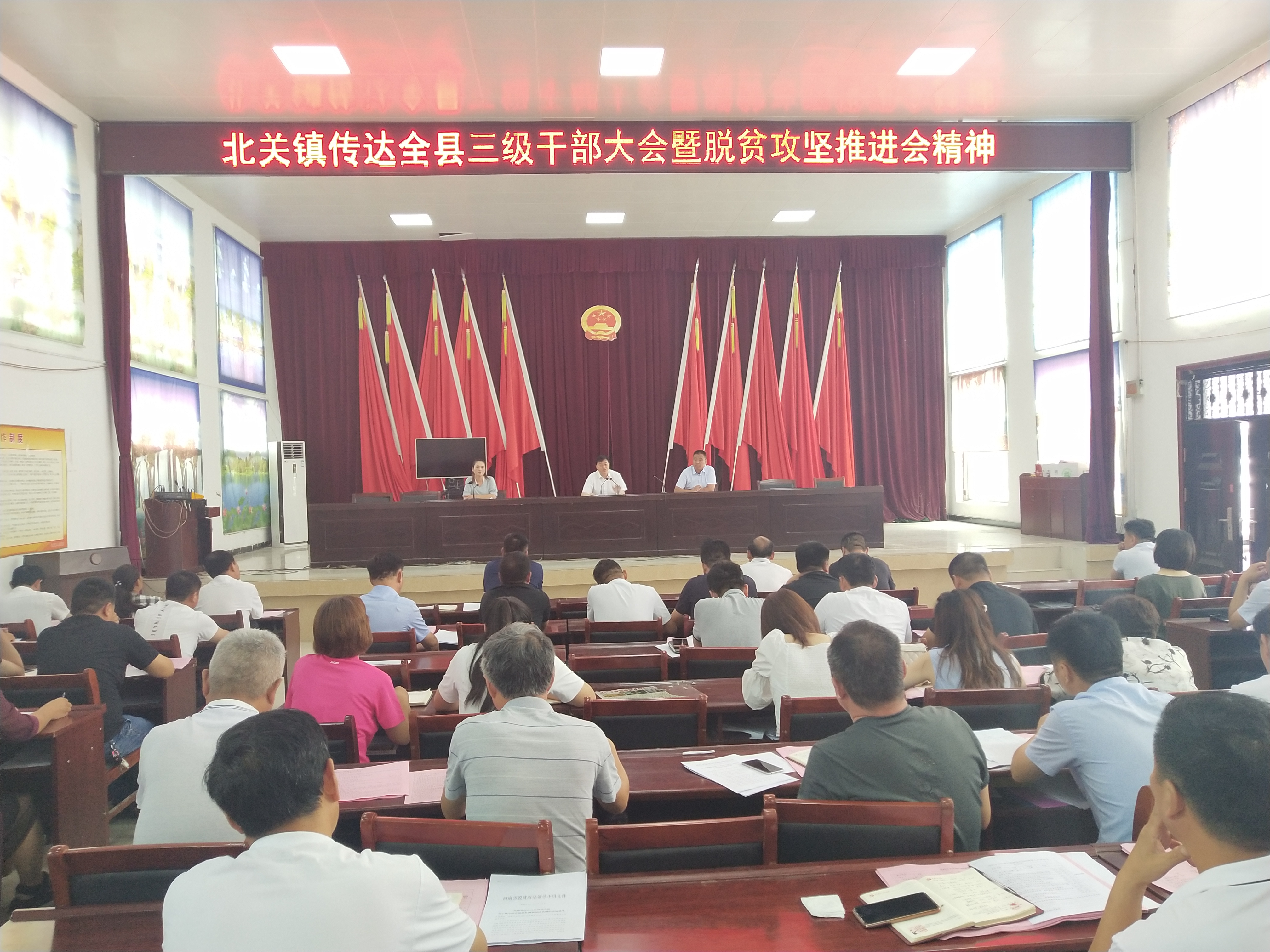 縣委常委、統(tǒng)戰(zhàn)部長趙通主持召開北關鎮(zhèn)脫貧攻堅推進會