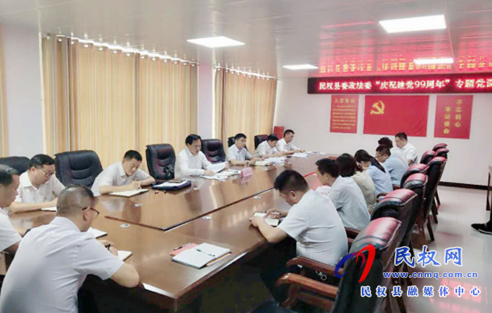 民權(quán)縣政法委開展多種活動(dòng)慶“七一”主題黨日 民權(quán)縣政法委開展多種活動(dòng)慶“七一”主題黨日