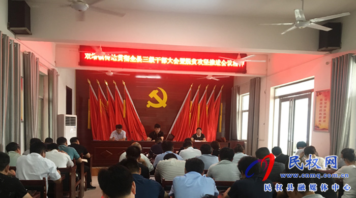 我縣各鄉(xiāng)鎮(zhèn)（街道辦）、縣直各單位認(rèn)真貫徹全縣三級(jí)干部會(huì)議暨脫貧攻堅(jiān)推進(jìn)會(huì)議精神
