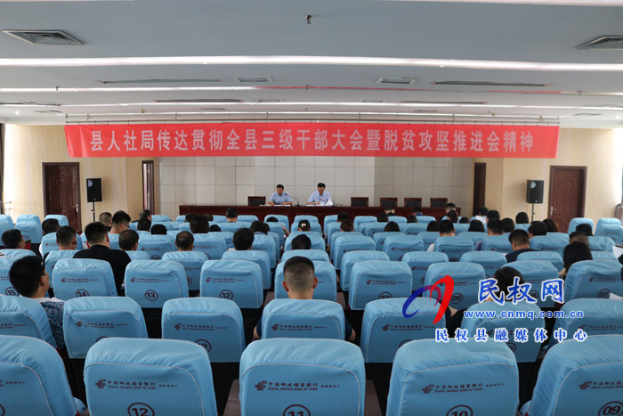 我縣各鄉(xiāng)鎮(zhèn)（街道辦）、縣直各單位認(rèn)真貫徹全縣三級(jí)干部會(huì)議暨脫貧攻堅(jiān)推進(jìn)會(huì)議精神