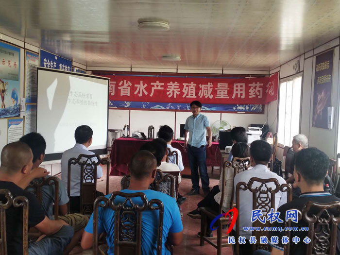 河南省水產健康養(yǎng)殖減量用藥行動培訓班在民權舉辦