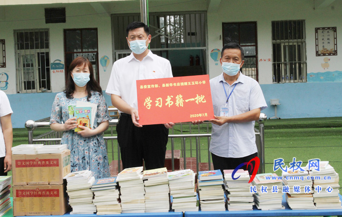 縣委宣傳部、縣新華書店向王玉環(huán)小學(xué)捐書儀式舉行