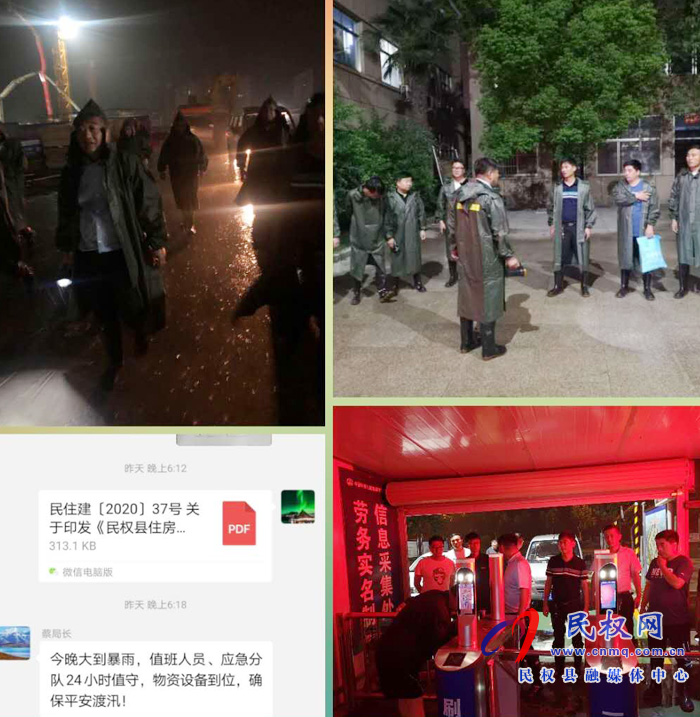縣住建局迅速啟動防汛應急預案確保防汛工作落實到位 ? 縣住建局迅速啟動防汛應急預案確保防汛工作落實到位 ?