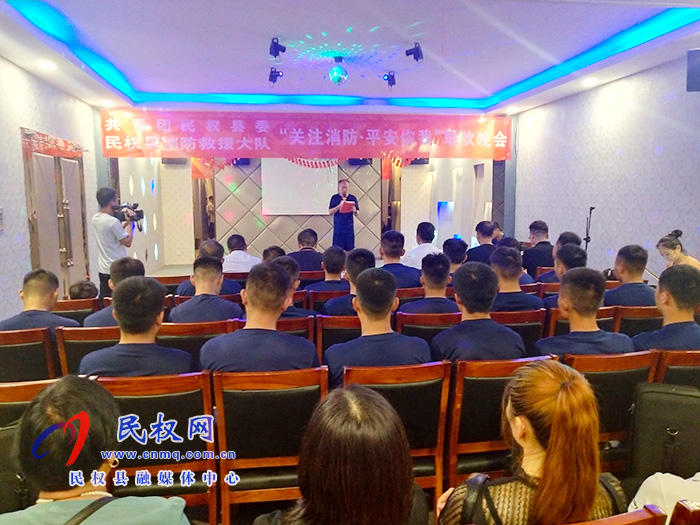 共青團民權(quán)縣委、民權(quán)縣消防救援大隊舉辦“關(guān)注消防、平安你我”聯(lián)歡晚會