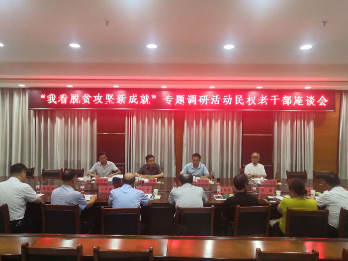 市委老干部局第一調研組到民權開展“我看脫貧攻堅新成就”專題調研活動 市委老干部局第一調研組到民權開展“我看脫貧攻堅新成就”專題調研活動