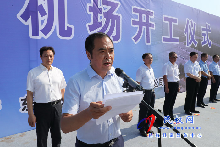 河南民權(quán)通用機場舉行開工奠基儀式 河南民權(quán)通用機場舉行開工奠基儀式