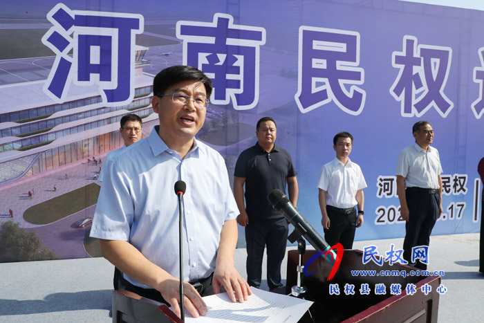 河南民權(quán)通用機場舉行開工奠基儀式 河南民權(quán)通用機場舉行開工奠基儀式