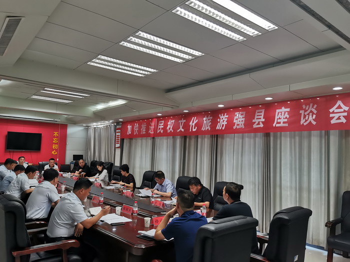 我縣召開加快推進民權文化旅游強縣座談會 我縣召開加快推進民權文化旅游強縣座談會