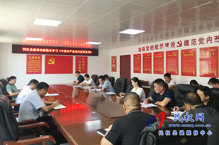 民權(quán)縣委政法委集中開展以案促改專題學習活動 民權(quán)縣委政法委集中開展以案促改專題學習活動