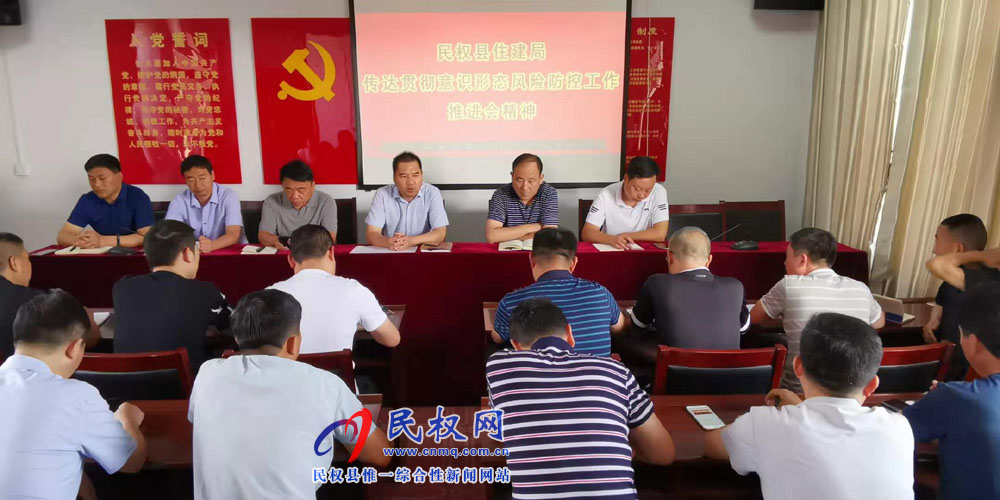 縣住建局扎實推進意識形態(tài)工作 縣住建局扎實推進意識形態(tài)工作