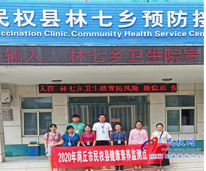 民權(quán)縣積極開展居民健康素養(yǎng)監(jiān)測工作 民權(quán)縣積極開展居民健康素養(yǎng)監(jiān)測工作