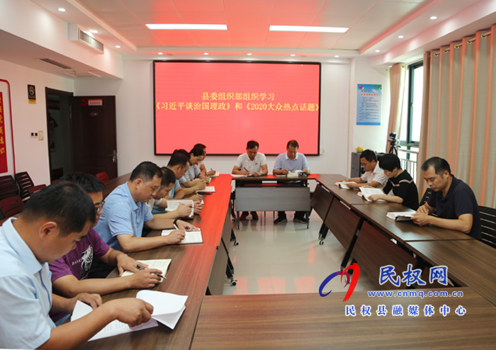 學懂弄通下功夫——民權縣認真學習《習近平談治國理政》第三卷 學懂弄通下功夫——民權縣認真學習《習近平談治國理政》第三卷