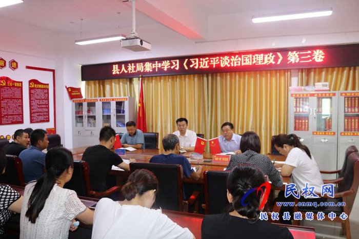學懂弄通下功夫——民權縣認真學習《習近平談治國理政》第三卷 學懂弄通下功夫——民權縣認真學習《習近平談治國理政》第三卷