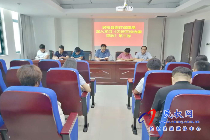 學懂弄通下功夫——民權縣認真學習《習近平談治國理政》第三卷 學懂弄通下功夫——民權縣認真學習《習近平談治國理政》第三卷