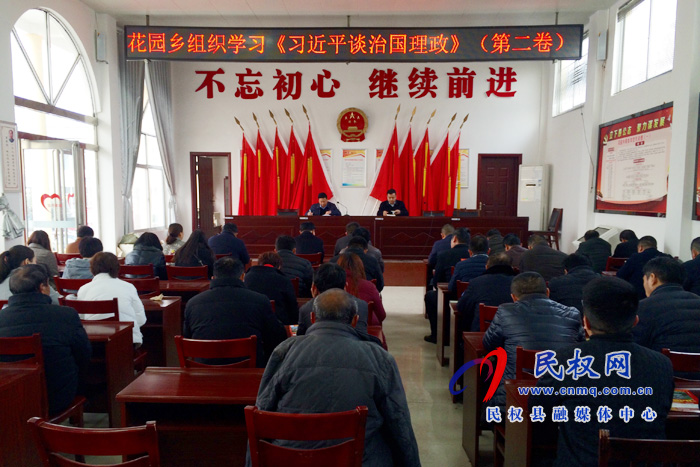 學懂弄通下功夫——民權縣認真學習《習近平談治國理政》第三卷 學懂弄通下功夫——民權縣認真學習《習近平談治國理政》第三卷