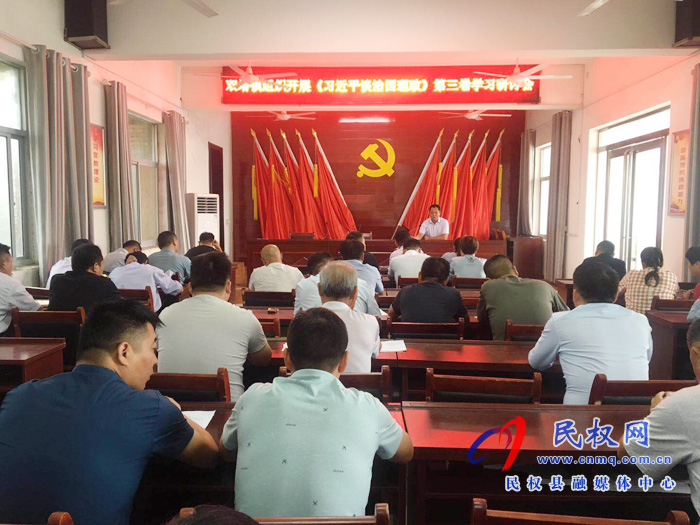 學懂弄通下功夫——民權縣認真學習《習近平談治國理政》第三卷 學懂弄通下功夫——民權縣認真學習《習近平談治國理政》第三卷