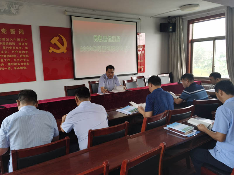 縣住建局持續(xù)強化意識形態(tài)工作 縣住建局持續(xù)強化意識形態(tài)工作