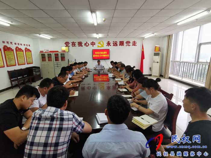 民權縣交通運輸局強化意識形態(tài)筑牢思想防線 民權縣交通運輸局強化意識形態(tài)筑牢思想防線