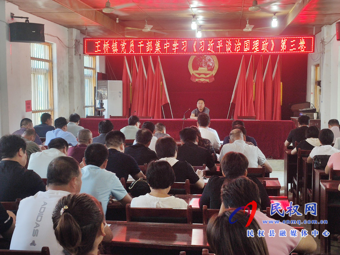 王橋鎮(zhèn)組織學(xué)習(xí)《習(xí)近平談治國(guó)理政》第三卷及《形式與任務(wù)教育—2020年大眾熱點(diǎn)話題》 王橋鎮(zhèn)組織學(xué)習(xí)《習(xí)近平談治國(guó)理政》第三卷及《形式與任務(wù)教育—2020年大眾熱點(diǎn)話題》