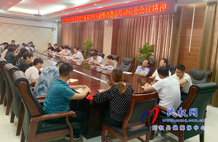 我縣各鄉(xiāng)鎮(zhèn)（街道辦）、縣直各單位認(rèn)真?zhèn)鬟_(dá)貫徹脫貧攻堅(jiān)問題整改暨總攻動(dòng)員會議精神