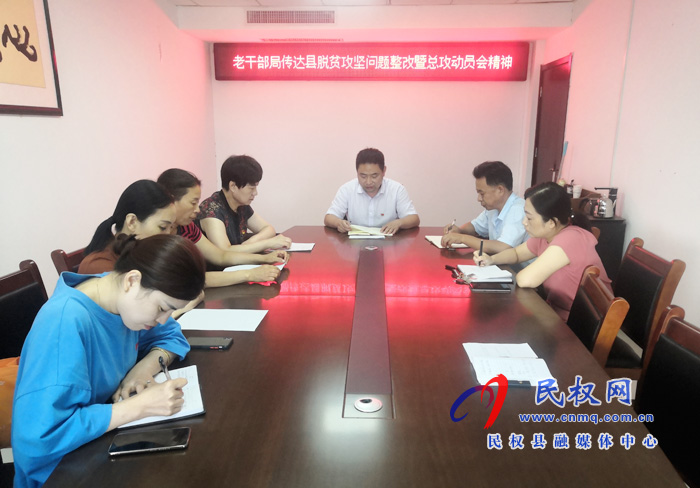 我縣各鄉(xiāng)鎮(zhèn)（街道辦）、縣直各單位認(rèn)真?zhèn)鬟_(dá)貫徹脫貧攻堅(jiān)問題整改暨總攻動(dòng)員會議精神
