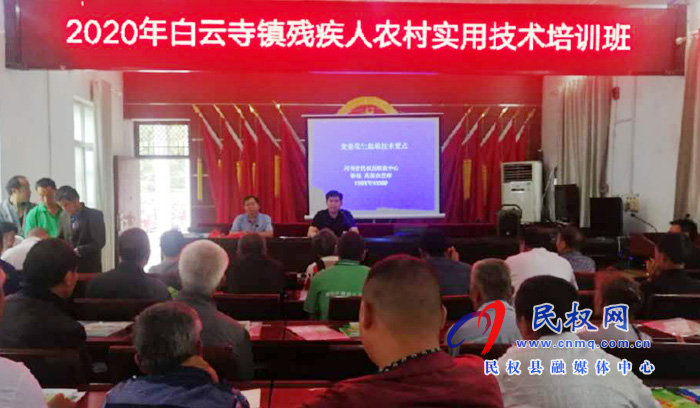 縣殘聯(lián)開展2020年農(nóng)村貧困殘疾人實用技術(shù)培訓 ? 縣殘聯(lián)開展2020年農(nóng)村貧困殘疾人實用技術(shù)培訓 ?