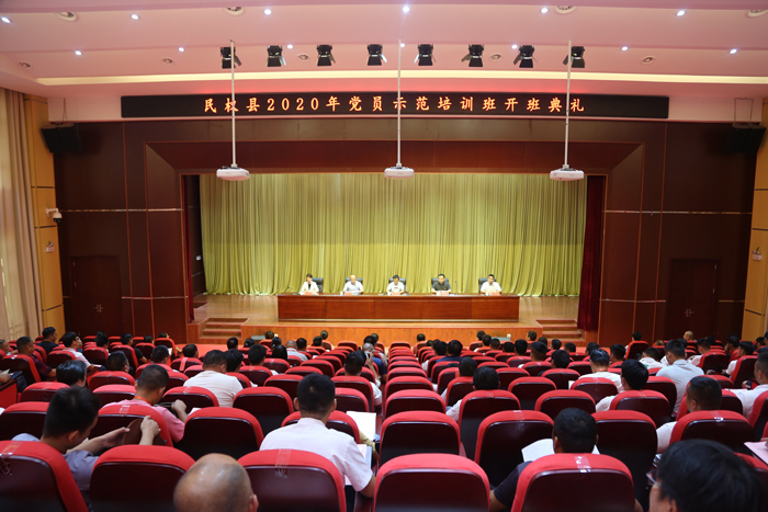 民權(quán)縣2020年“萬名黨員進(jìn)黨校” 黨員示范培訓(xùn)班舉行開學(xué)典禮 民權(quán)縣2020年“萬名黨員進(jìn)黨?!?黨員示范培訓(xùn)班舉行開學(xué)典禮