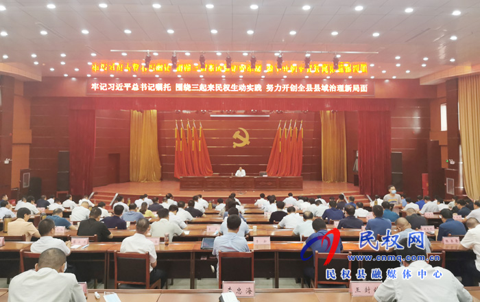 市人大常委會副主任、縣委書記姬脈常為全縣領(lǐng)導(dǎo)干部上縣域治理專題黨課