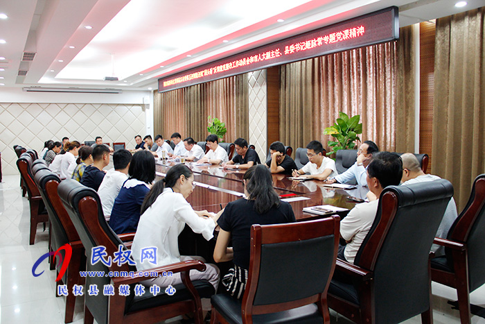 民權高新區(qū)傳達貫徹落實省委第五巡視組“回頭看”反饋意見整改工作動員會和市人大副主任、縣委書記姬脈常專題