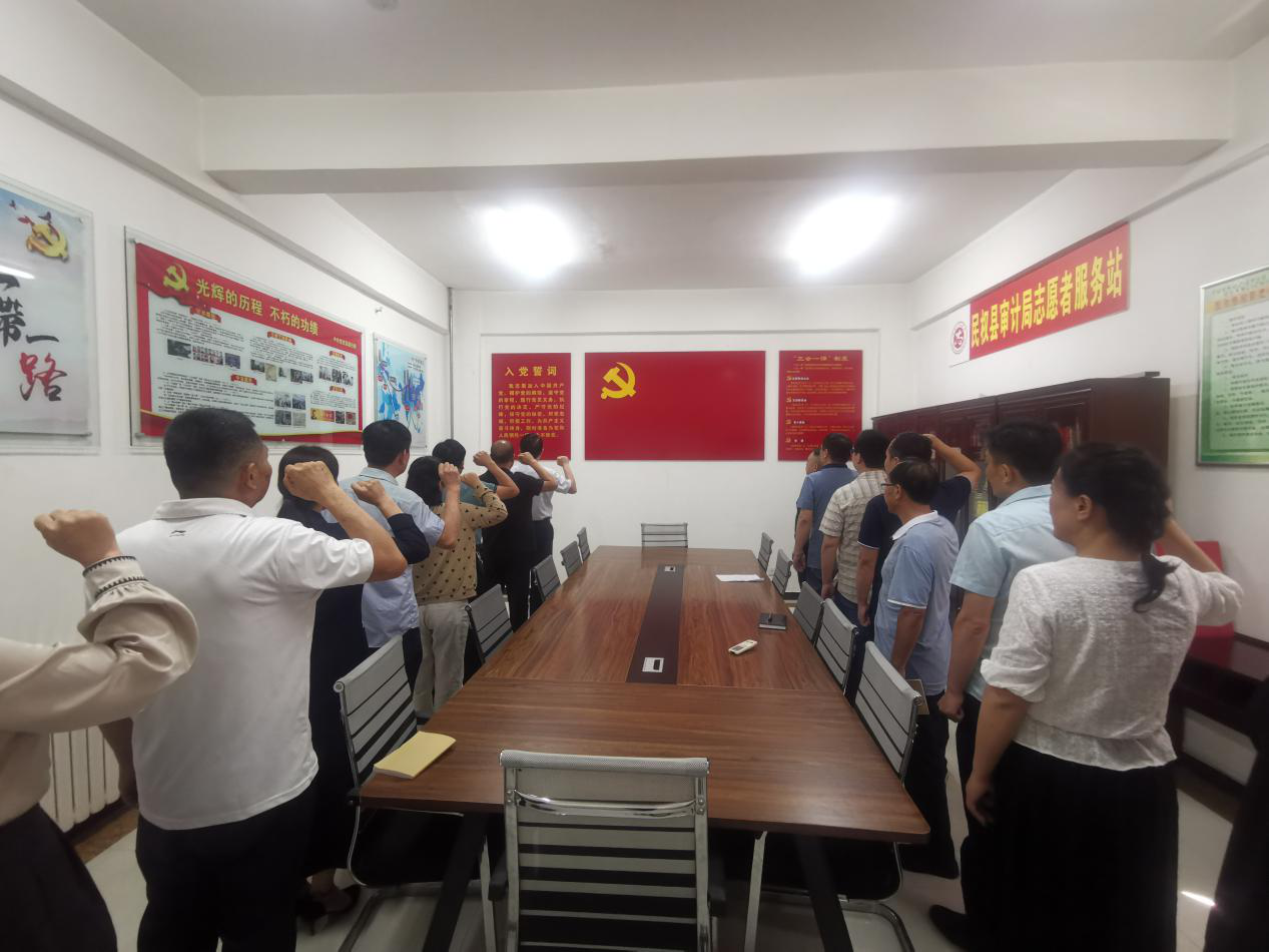 縣審計局：以“增強黨性意識，履行黨員義務”為主題開展9月份主題黨日活動