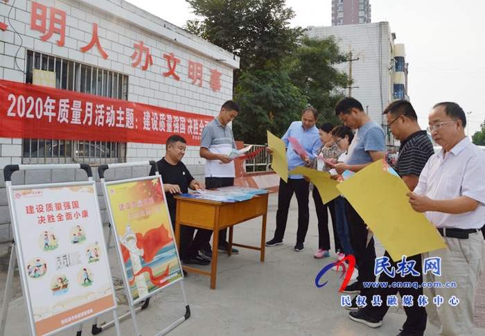 民權(quán)縣市場監(jiān)管局組織開展質(zhì)量月宣傳活動(dòng) 民權(quán)縣市場監(jiān)管局組織開展質(zhì)量月宣傳活動(dòng)