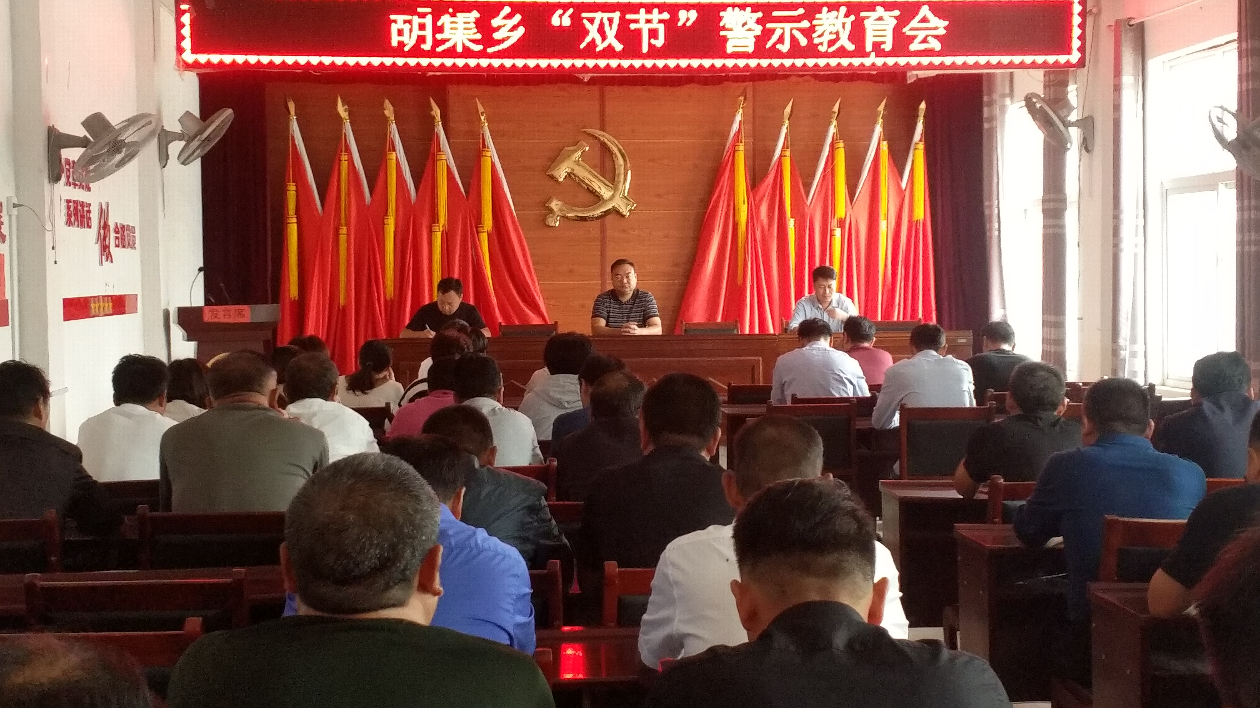 胡集回族鄉(xiāng)召開“雙節(jié)”廉政警示教育會 胡集回族鄉(xiāng)召開“雙節(jié)”廉政警示教育會