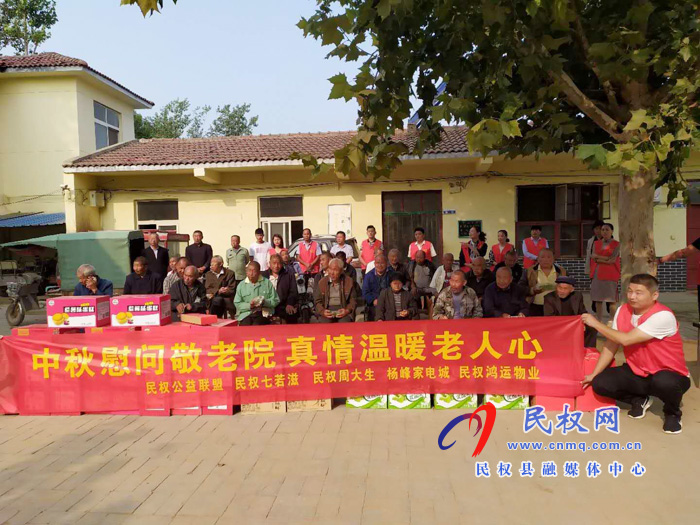 民權(quán)公益聯(lián)盟一行到花園鄉(xiāng)敬老院獻(xiàn)愛心 民權(quán)公益聯(lián)盟一行到花園鄉(xiāng)敬老院獻(xiàn)愛心