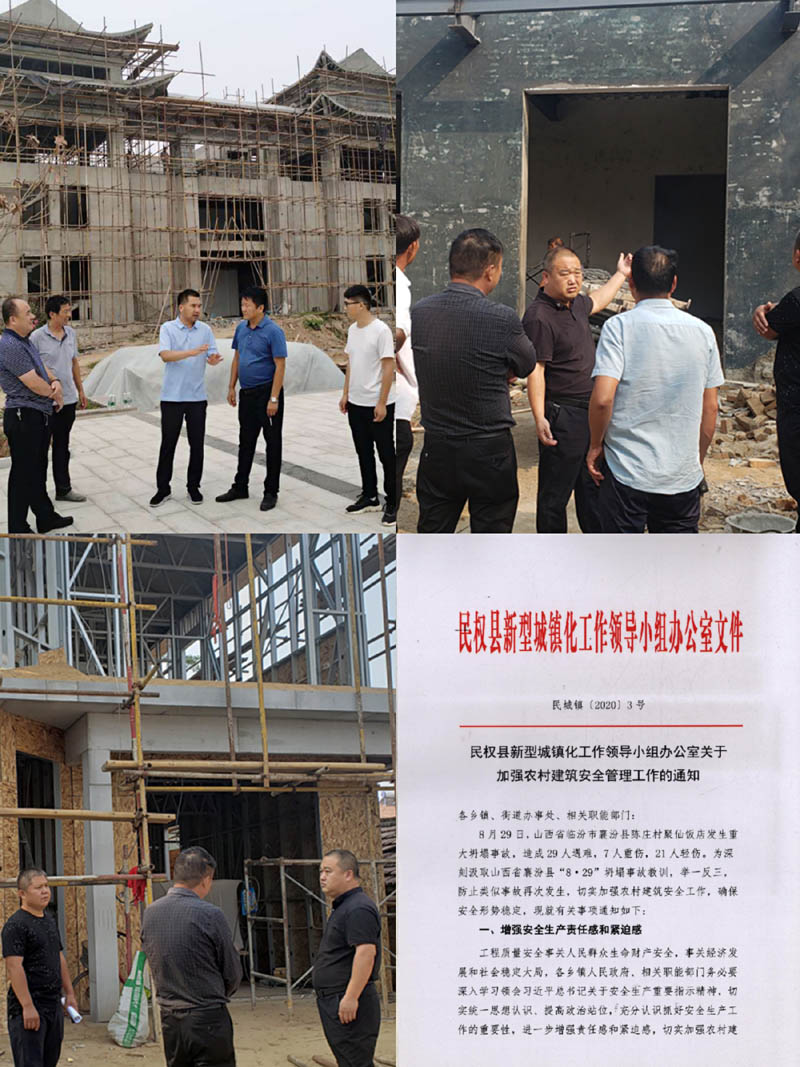 縣住建局持續(xù)推進農(nóng)村建筑領(lǐng)域安全風(fēng)險隱患大排查大整治活動 縣住建局持續(xù)推進農(nóng)村建筑領(lǐng)域安全風(fēng)險隱患大排查大整治活動