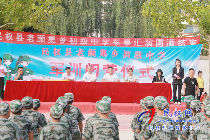 老顏集鄉(xiāng)初級中學開展慶十一軍訓活動 老顏集鄉(xiāng)初級中學開展慶十一軍訓活動