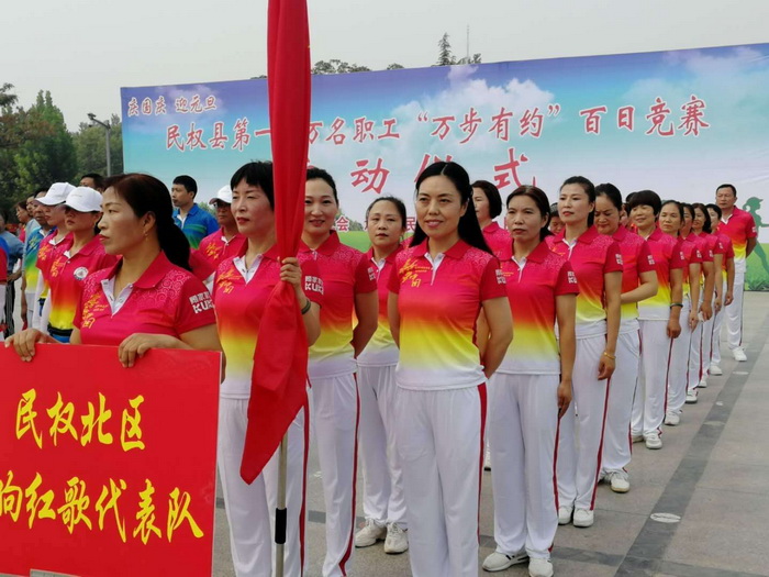 民權(quán)縣總工會(huì)組織開(kāi)展“不忘初心、喜迎雙節(jié)、萬(wàn)步有約”健走活動(dòng)