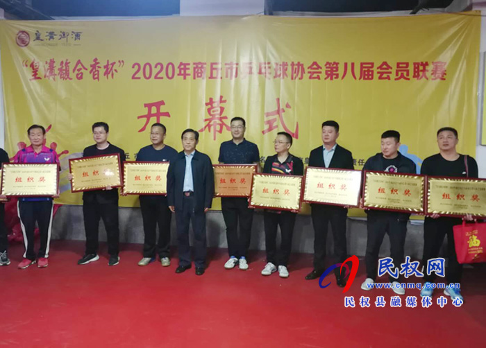 我縣“皇溝馥合香杯”2020年商丘市乒乓球協(xié)會(huì)第八屆會(huì)員聯(lián)賽中榮獲佳績(jī) 我縣“皇溝馥合香杯”2020年商丘市乒乓球協(xié)會(huì)第八屆會(huì)員聯(lián)賽中榮獲佳績(jī)