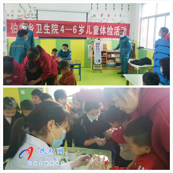 伯黨鄉(xiāng)衛(wèi)生院開展2020年4—6歲兒童體檢活動 伯黨鄉(xiāng)衛(wèi)生院開展2020年4—6歲兒童體檢活動