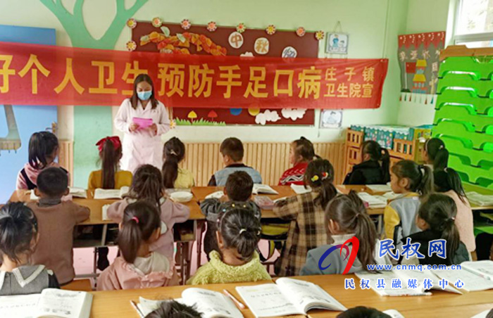 莊子鎮(zhèn)衛(wèi)生院開(kāi)展手足口病防治宣傳進(jìn)校園活動(dòng) 莊子鎮(zhèn)衛(wèi)生院開(kāi)展手足口病防治宣傳進(jìn)校園活動(dòng)