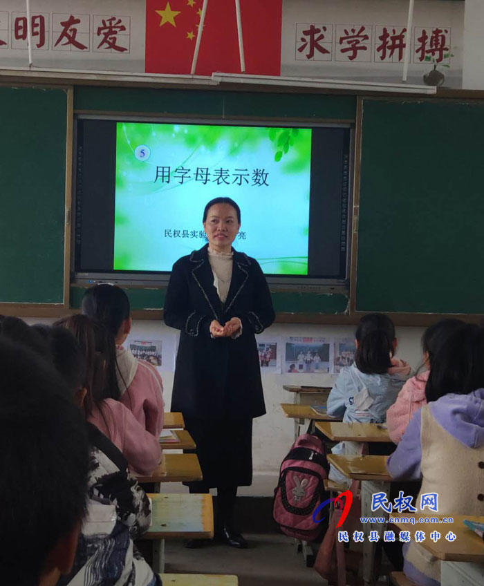 民權縣教研室小學數(shù)學講師團送教第五小學 民權縣教研室小學數(shù)學講師團送教第五小學