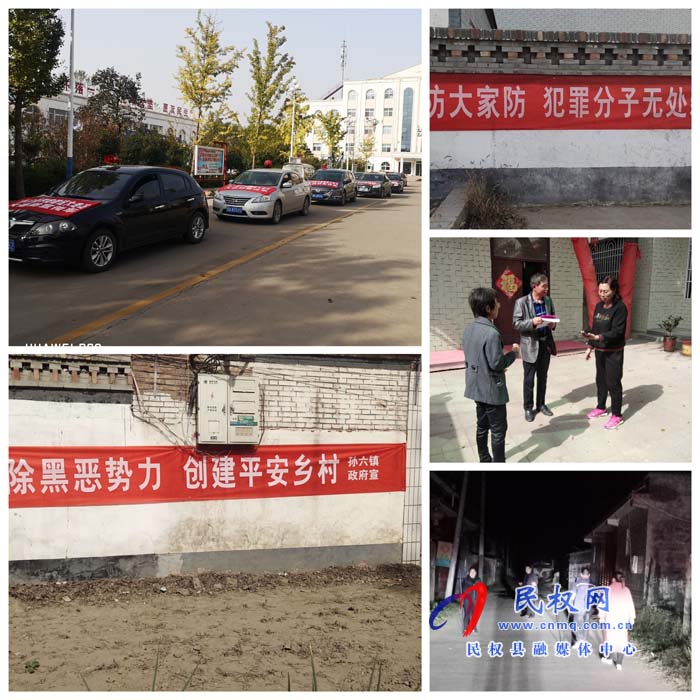 孫六鎮(zhèn)多舉措開展平安建設(shè)“大走訪、大宣傳、大巡邏”專項(xiàng)活動(dòng)