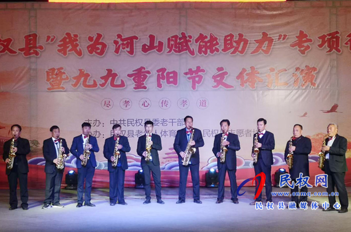 我縣舉行“九九重陽(yáng)節(jié)”文體匯演活動(dòng) 我縣舉行“九九重陽(yáng)節(jié)”文體匯演活動(dòng)