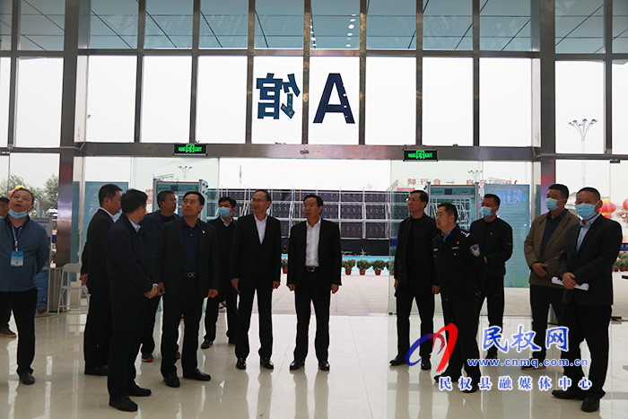 市人大常委會(huì)副主任、縣委書(shū)記姬脈常查看2020河南·民權(quán)第六屆制冷裝備博覽會(huì)籌備工作