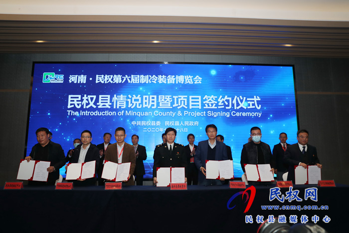 民權(quán)縣舉行縣情說明暨項(xiàng)目簽約儀式 民權(quán)縣舉行縣情說明暨項(xiàng)目簽約儀式