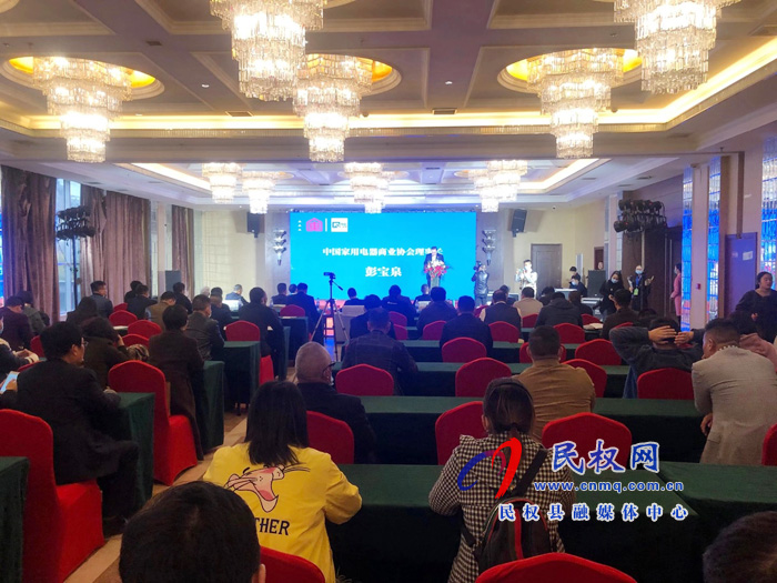 我縣舉行中國(guó)家用電器商業(yè)協(xié)會(huì)全國(guó)經(jīng)銷(xiāo)商委員會(huì)高峰論壇 我縣舉行中國(guó)家用電器商業(yè)協(xié)會(huì)全國(guó)經(jīng)銷(xiāo)商委員會(huì)高峰論壇