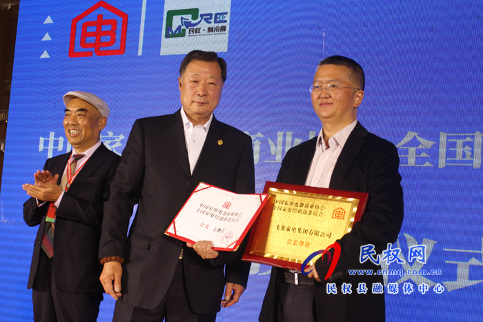 我縣舉行中國(guó)家用電器商業(yè)協(xié)會(huì)全國(guó)經(jīng)銷(xiāo)商委員會(huì)高峰論壇 我縣舉行中國(guó)家用電器商業(yè)協(xié)會(huì)全國(guó)經(jīng)銷(xiāo)商委員會(huì)高峰論壇